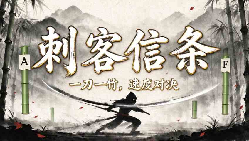 刺客信条 游戏封面