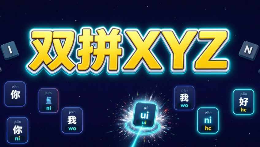 双拼星际炮手 游戏封面