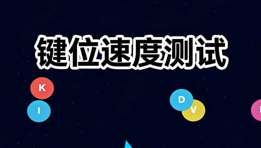 打字游戏：蓝豆打字